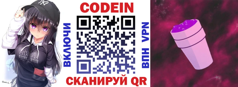Кодеиновый сироп Lean напиток Lean (лин) купить наркоту Верхотурье