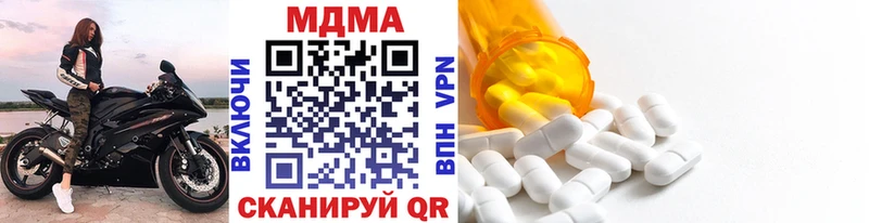 купить наркотики сайты  Верхотурье  МДМА Molly 